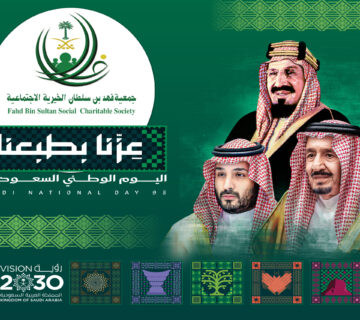 اليوم3 الوطني 95 scaled 1 360x320