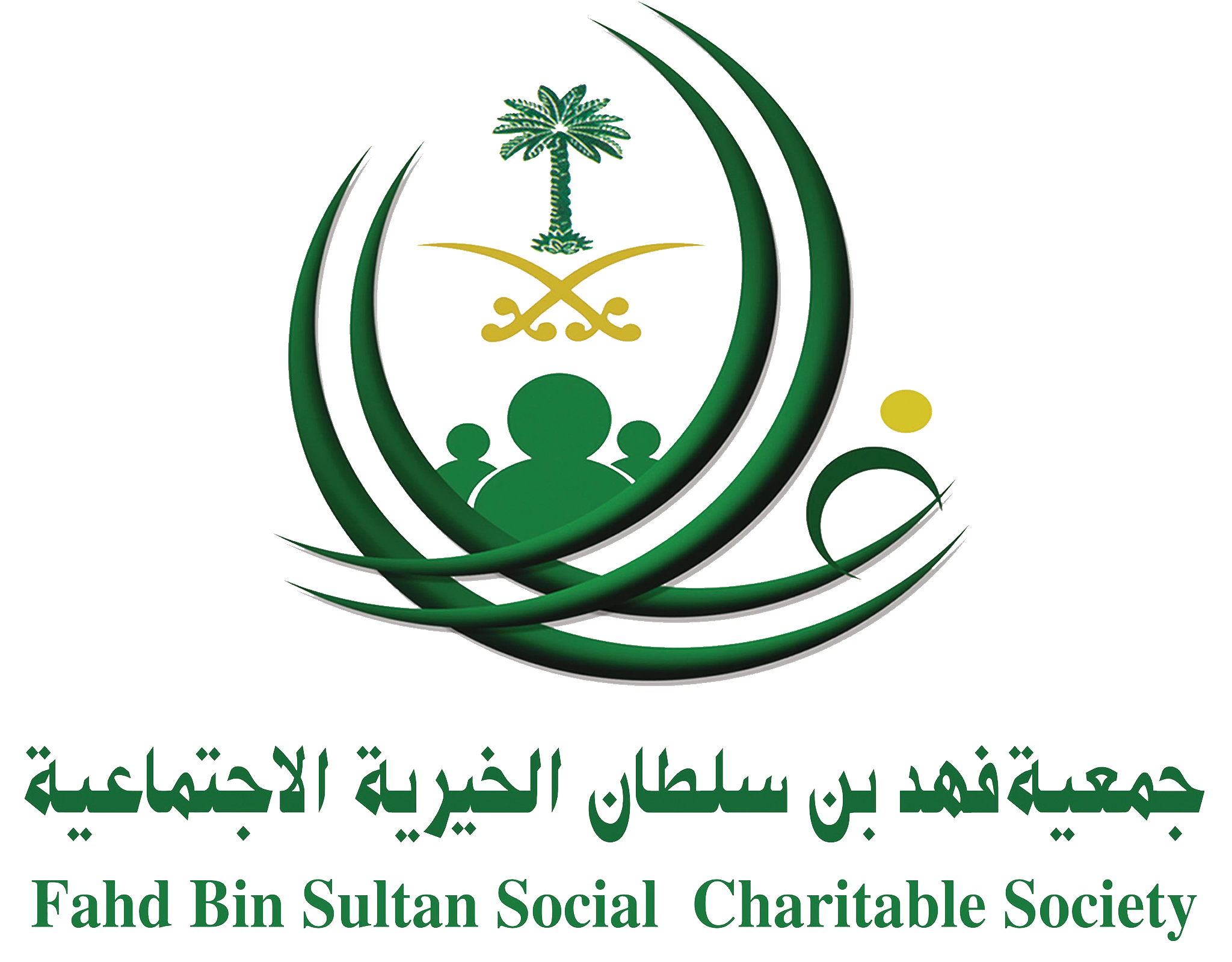 جمعية فقد بن سلطان الخيرية الاجتماعية